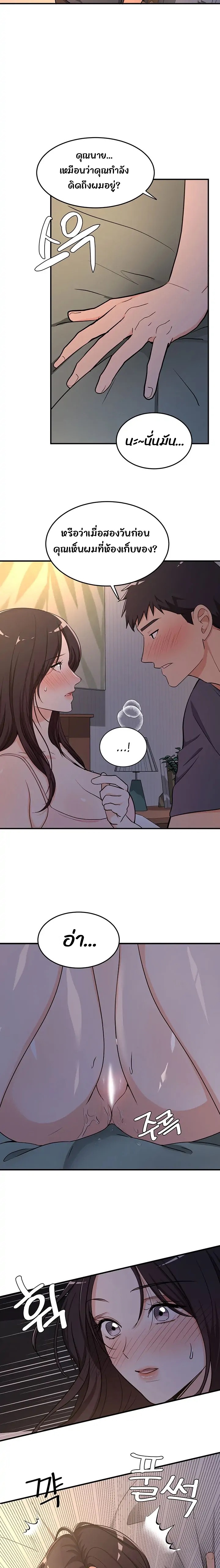 #Dense #Summer #Firstlove – #Dense #Summer #Firstlove – ตอนที่ 2 หน้า 10