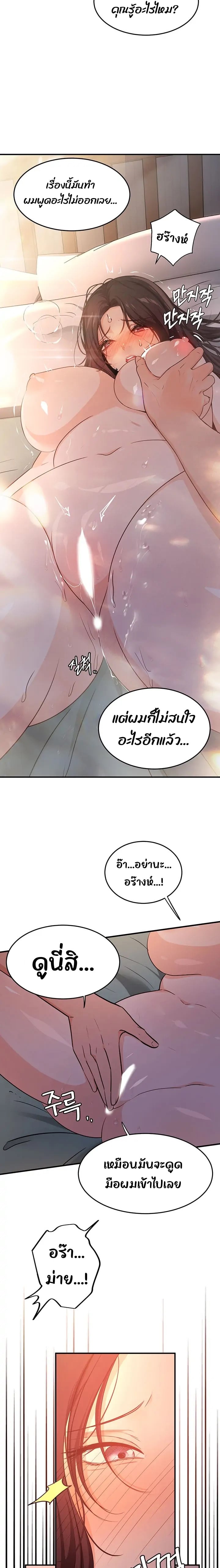 #Dense #Summer #Firstlove – #Dense #Summer #Firstlove – ตอนที่ 2 หน้า 12