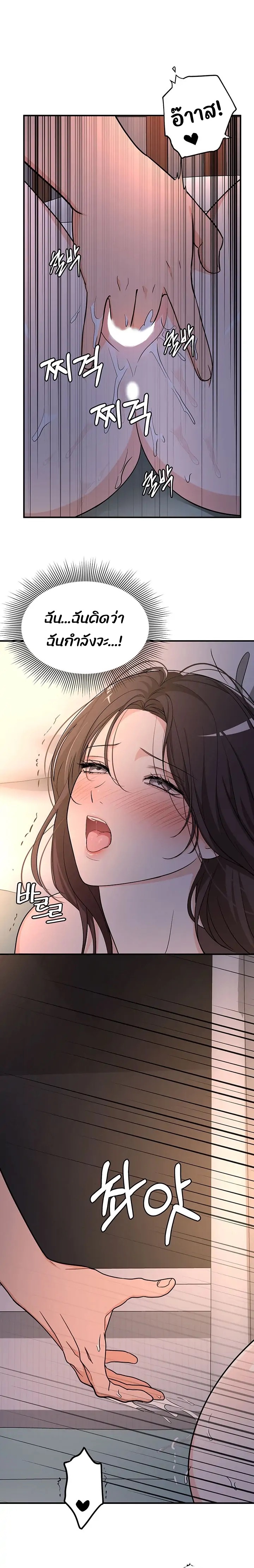 #Dense #Summer #Firstlove – #Dense #Summer #Firstlove – ตอนที่ 2 หน้า 14