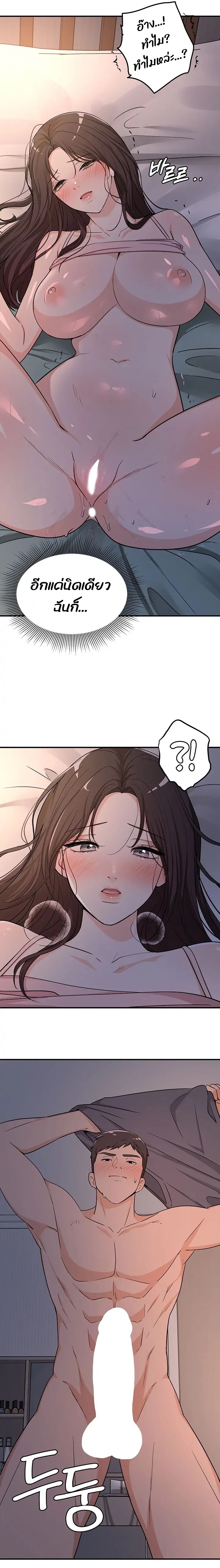 #Dense #Summer #Firstlove – #Dense #Summer #Firstlove – ตอนที่ 2 หน้า 15