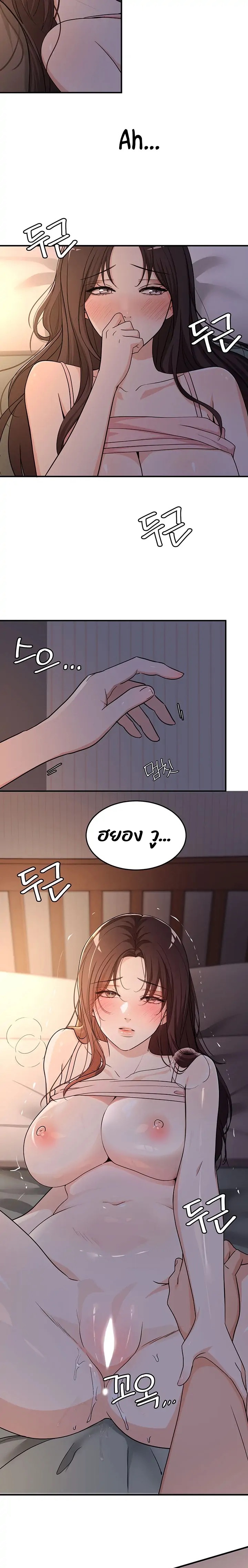 #Dense #Summer #Firstlove – #Dense #Summer #Firstlove – ตอนที่ 2 หน้า 17