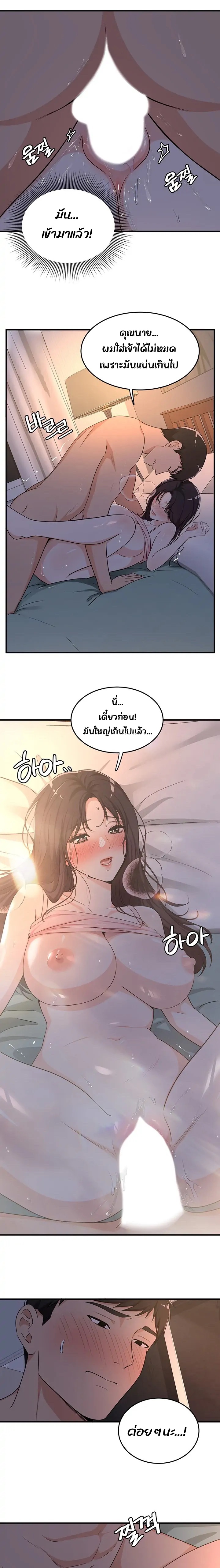 #Dense #Summer #Firstlove – #Dense #Summer #Firstlove – ตอนที่ 3 หน้า 3