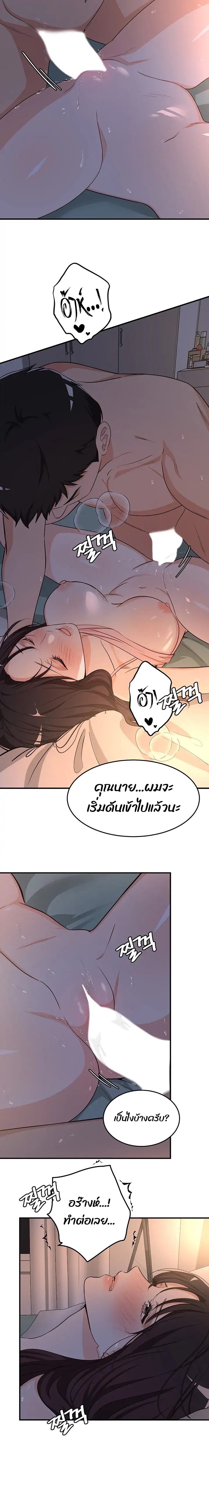 #Dense #Summer #Firstlove – #Dense #Summer #Firstlove – ตอนที่ 3 หน้า 4
