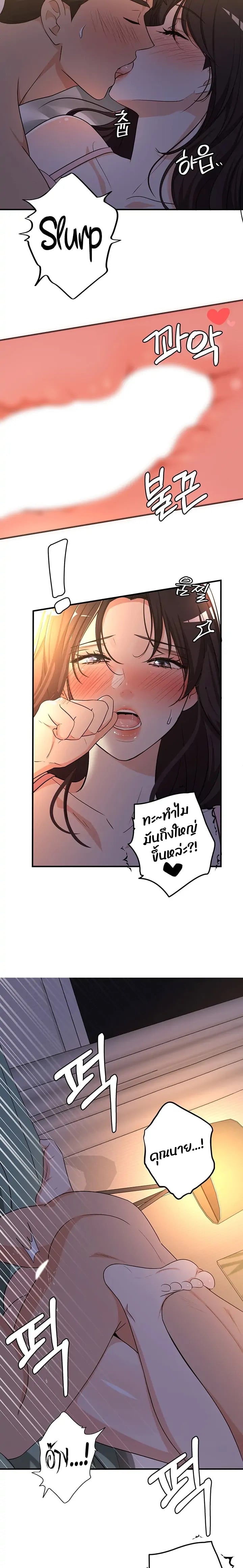 #Dense #Summer #Firstlove – #Dense #Summer #Firstlove – ตอนที่ 3 หน้า 7