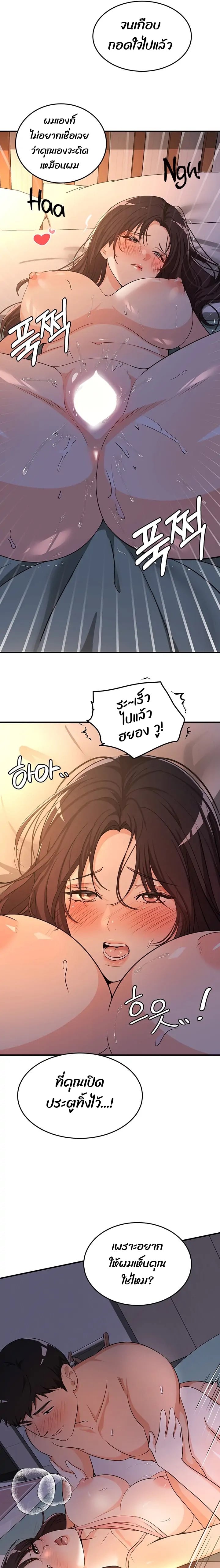 #Dense #Summer #Firstlove – #Dense #Summer #Firstlove – ตอนที่ 3 หน้า 9