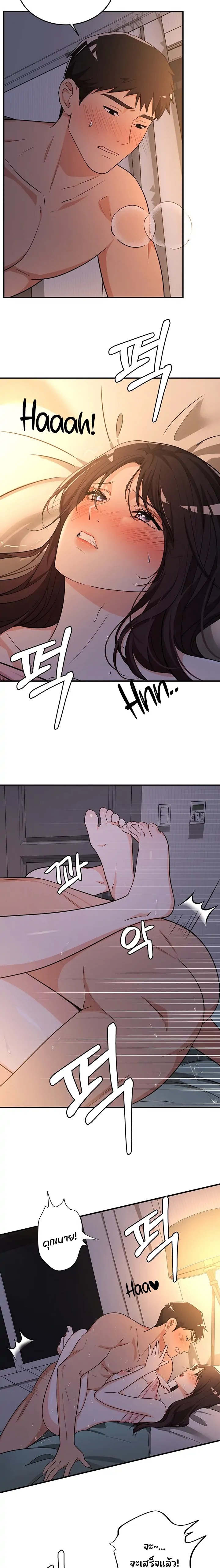 #Dense #Summer #Firstlove – #Dense #Summer #Firstlove – ตอนที่ 3 หน้า 12