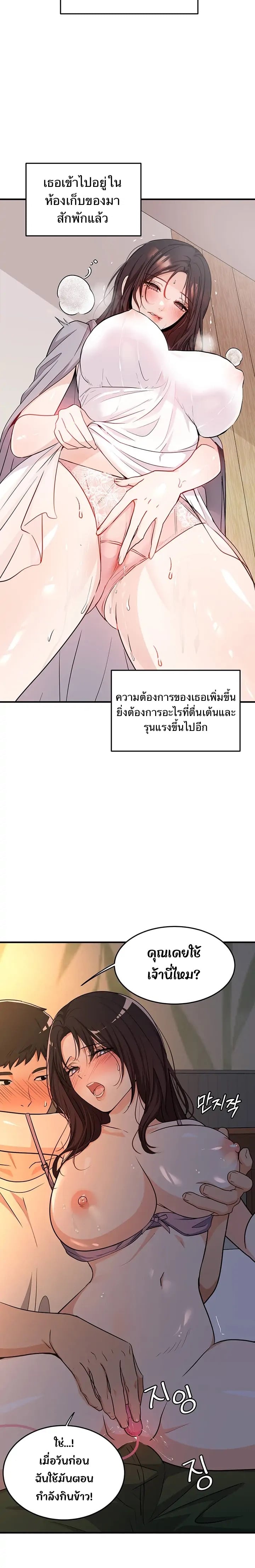 #Dense #Summer #Firstlove – #Dense #Summer #Firstlove – ตอนที่ 3 หน้า 15