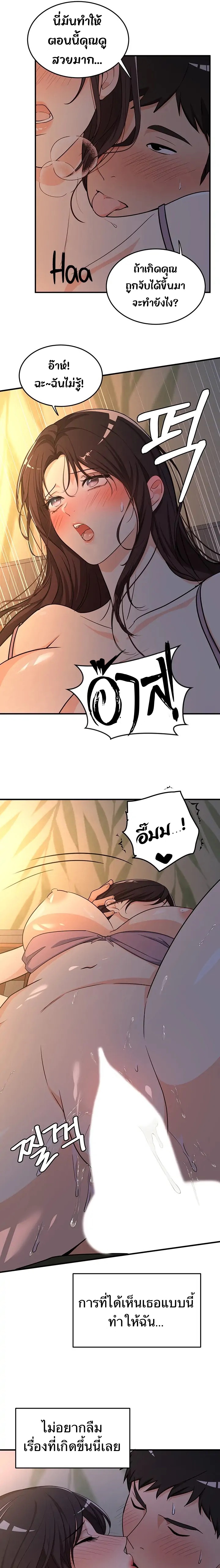 #Dense #Summer #Firstlove – #Dense #Summer #Firstlove – ตอนที่ 3 หน้า 16