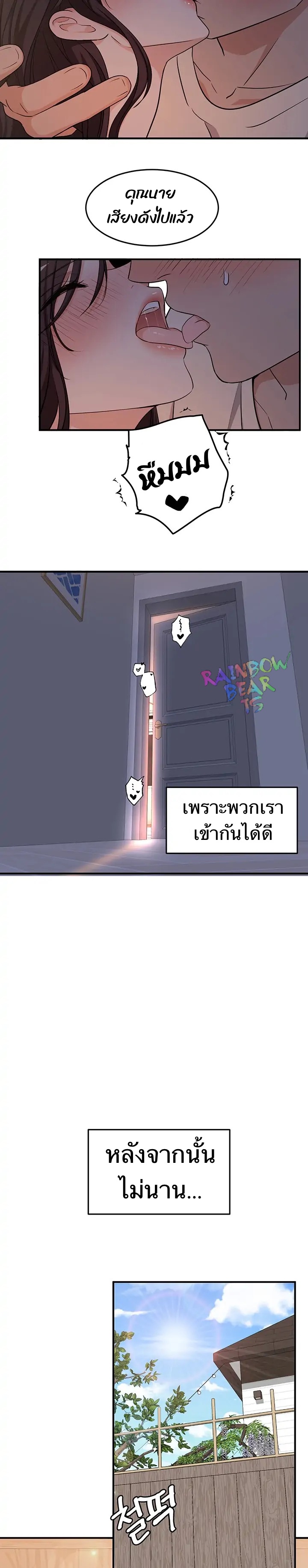 #Dense #Summer #Firstlove – #Dense #Summer #Firstlove – ตอนที่ 3 หน้า 17