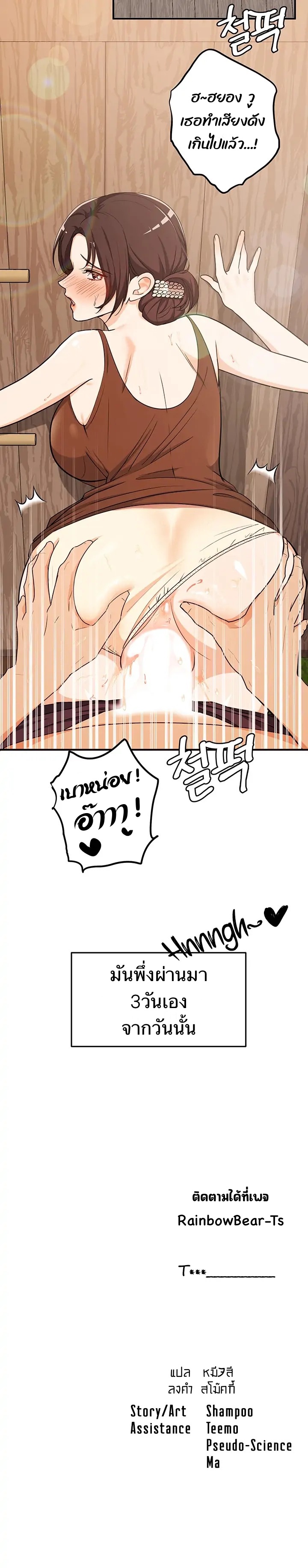 #Dense #Summer #Firstlove – #Dense #Summer #Firstlove – ตอนที่ 3 หน้า 18