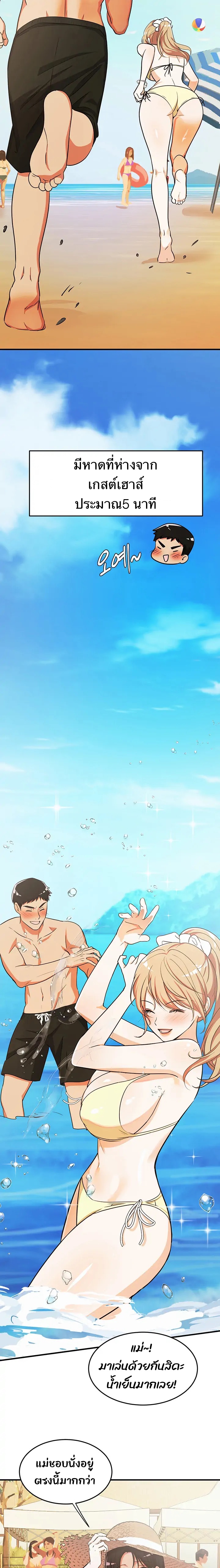 #Dense #Summer #Firstlove – #Dense #Summer #Firstlove – ตอนที่ 4 หน้า 3