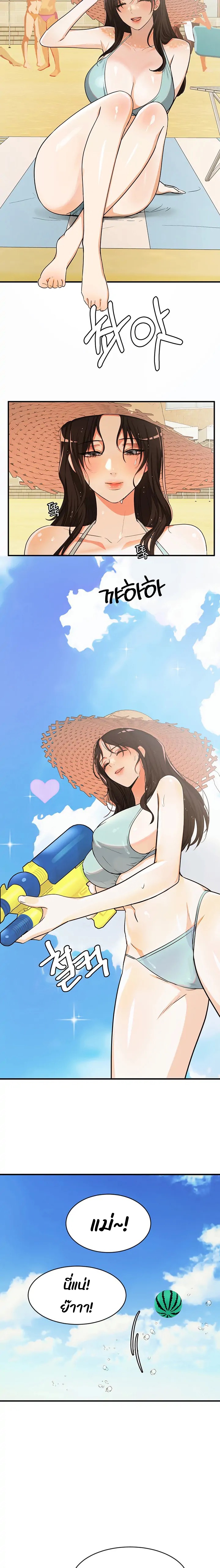 #Dense #Summer #Firstlove – #Dense #Summer #Firstlove – ตอนที่ 4 หน้า 4