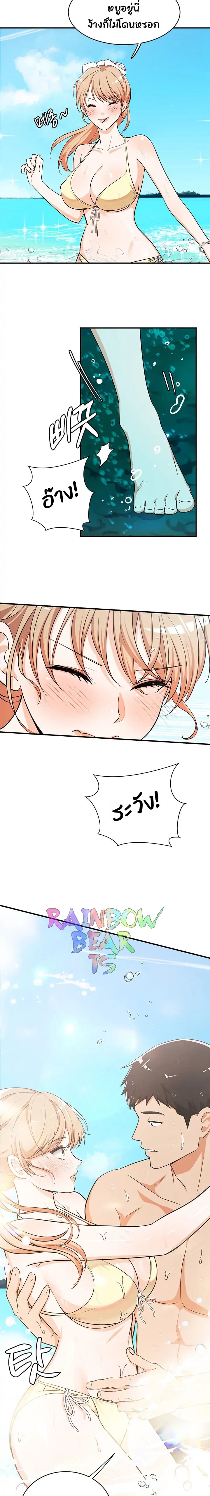 #Dense #Summer #Firstlove – #Dense #Summer #Firstlove – ตอนที่ 4 หน้า 5