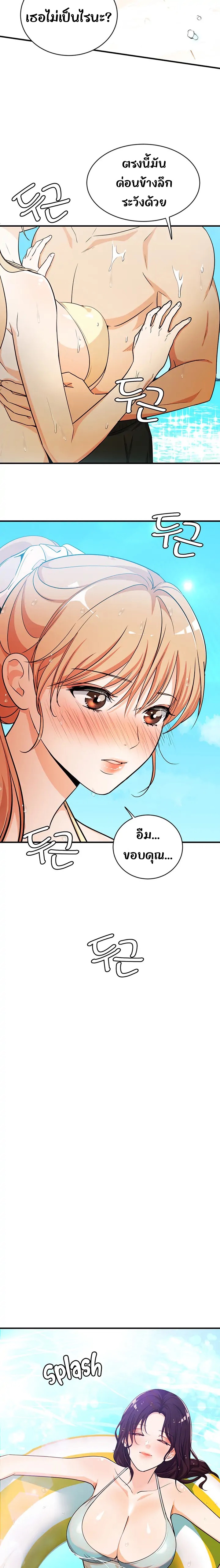 #Dense #Summer #Firstlove – #Dense #Summer #Firstlove – ตอนที่ 4 หน้า 6