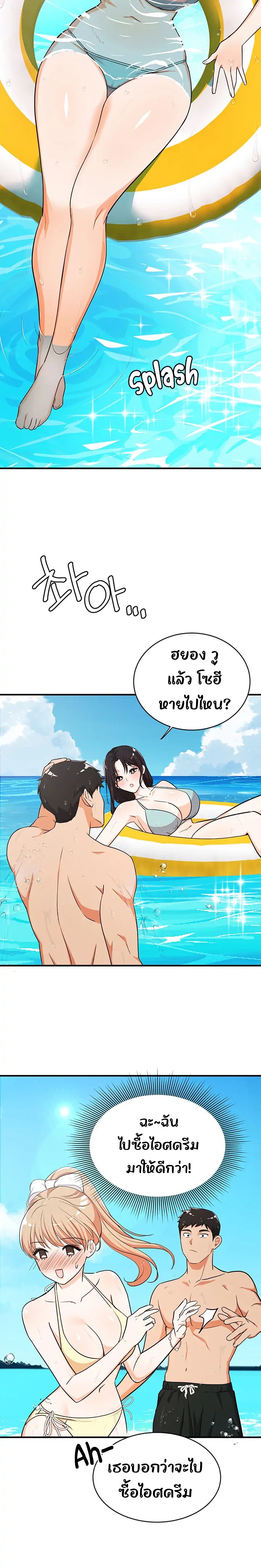 #Dense #Summer #Firstlove – #Dense #Summer #Firstlove – ตอนที่ 4 หน้า 7