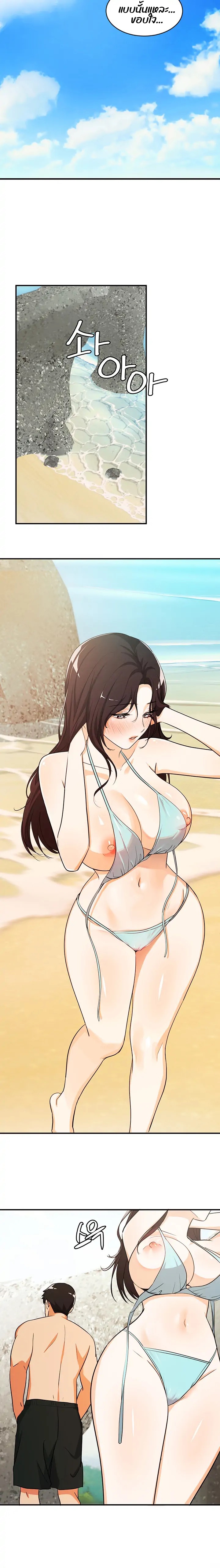 #Dense #Summer #Firstlove – #Dense #Summer #Firstlove – ตอนที่ 4 หน้า 10