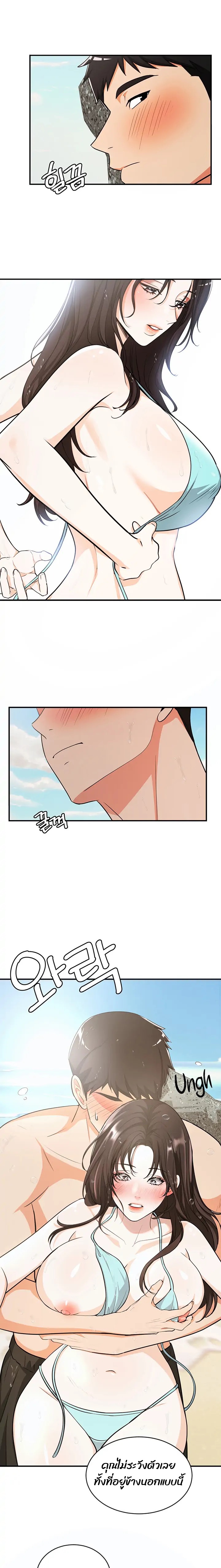 #Dense #Summer #Firstlove – #Dense #Summer #Firstlove – ตอนที่ 4 หน้า 11
