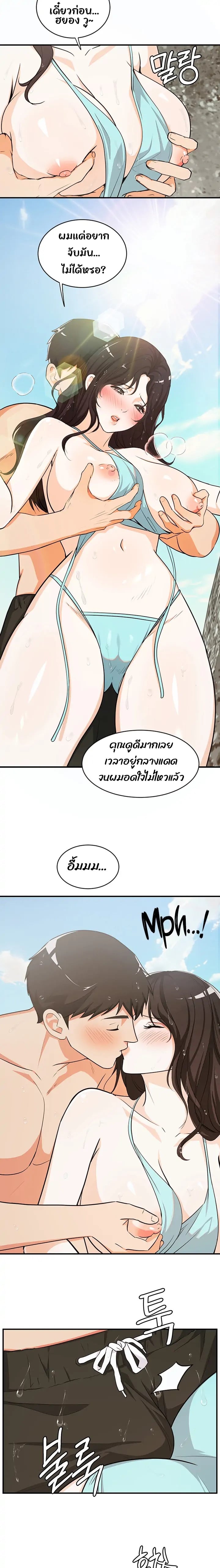 #Dense #Summer #Firstlove – #Dense #Summer #Firstlove – ตอนที่ 4 หน้า 12