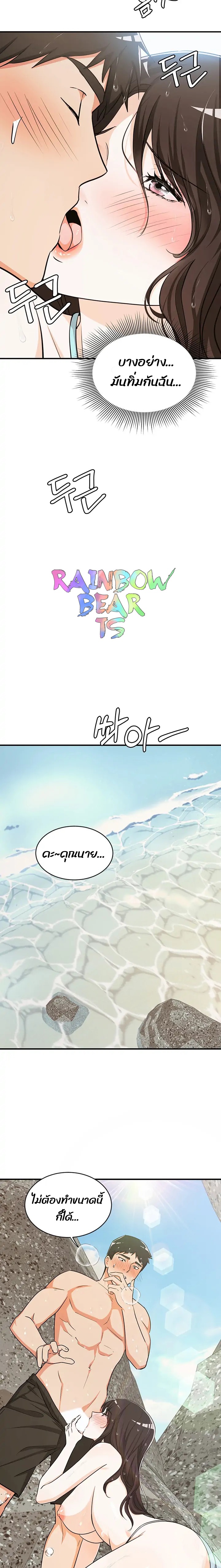 #Dense #Summer #Firstlove – #Dense #Summer #Firstlove – ตอนที่ 4 หน้า 13