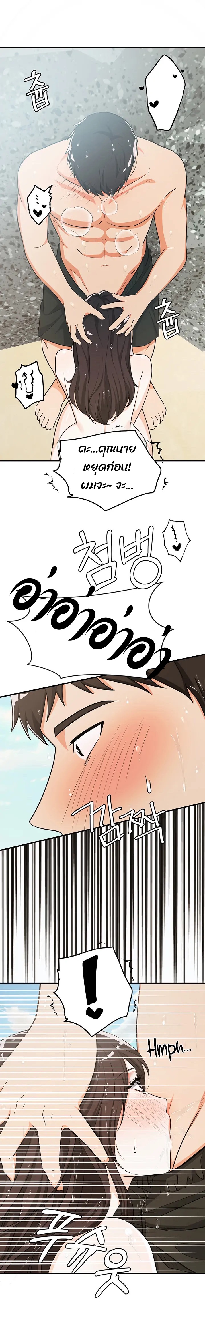 #Dense #Summer #Firstlove – #Dense #Summer #Firstlove – ตอนที่ 4 หน้า 15