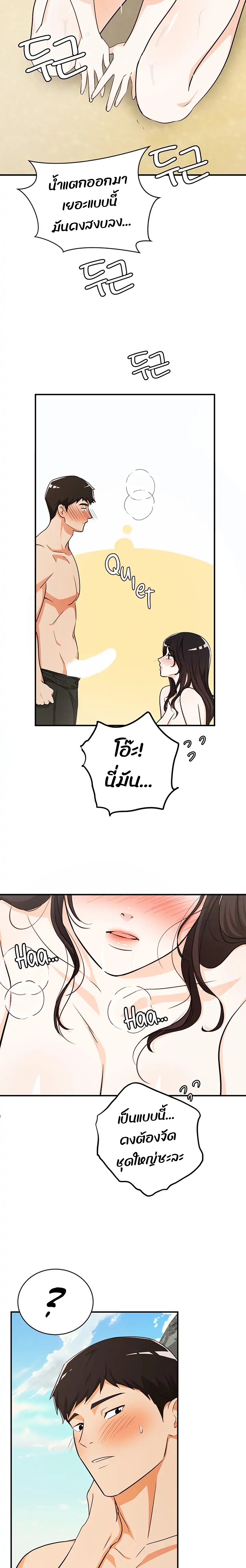 #Dense #Summer #Firstlove – #Dense #Summer #Firstlove – ตอนที่ 4 หน้า 17