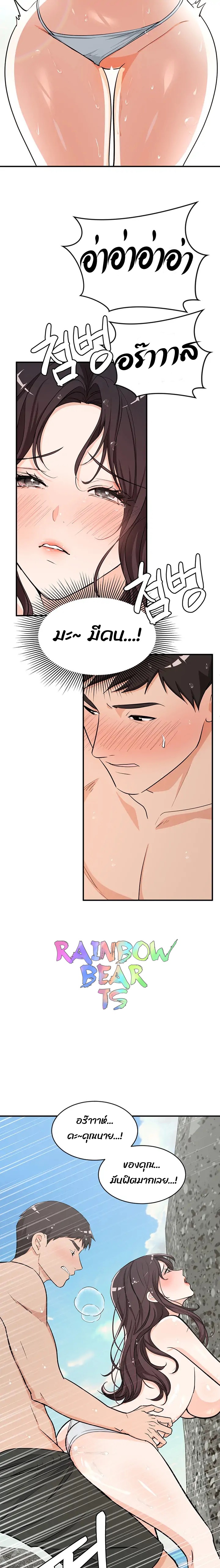 #Dense #Summer #Firstlove – #Dense #Summer #Firstlove – ตอนที่ 5 (จบ) หน้า 5