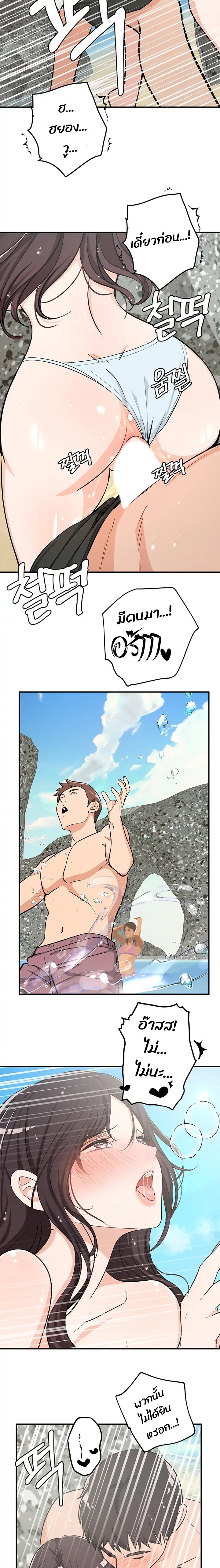 #Dense #Summer #Firstlove – #Dense #Summer #Firstlove – ตอนที่ 5 (จบ) หน้า 6