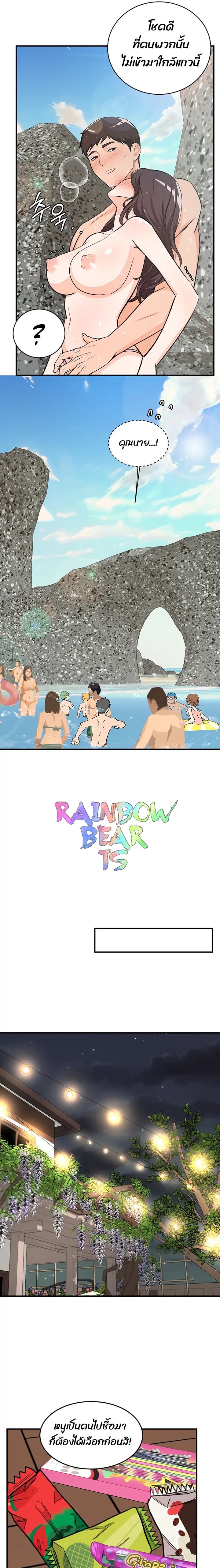 #Dense #Summer #Firstlove – #Dense #Summer #Firstlove – ตอนที่ 5 (จบ) หน้า 9