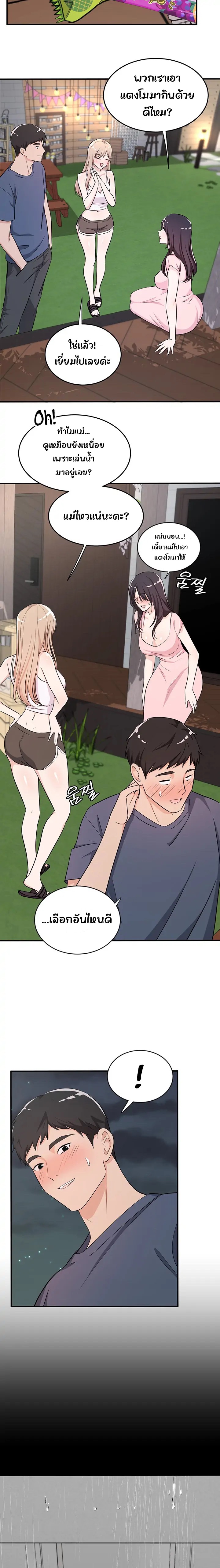 #Dense #Summer #Firstlove – #Dense #Summer #Firstlove – ตอนที่ 5 (จบ) หน้า 10