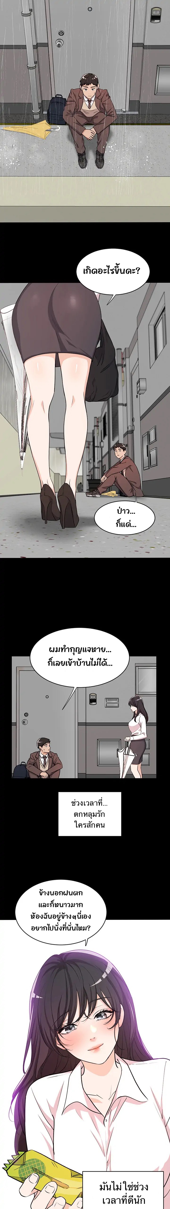 #Dense #Summer #Firstlove – #Dense #Summer #Firstlove – ตอนที่ 5 (จบ) หน้า 11