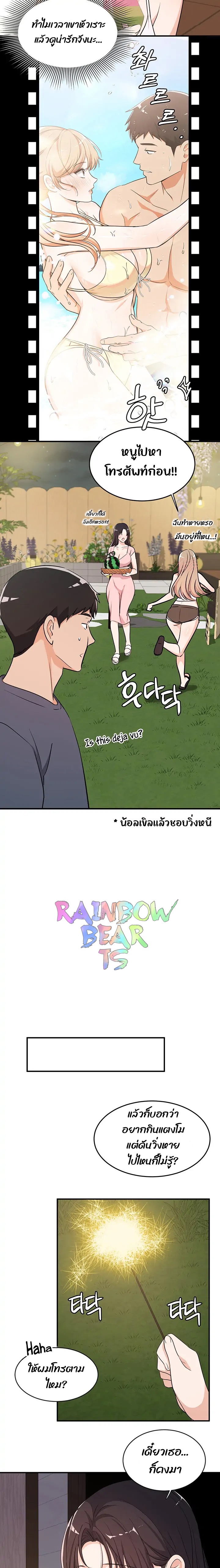 #Dense #Summer #Firstlove – #Dense #Summer #Firstlove – ตอนที่ 5 (จบ) หน้า 13