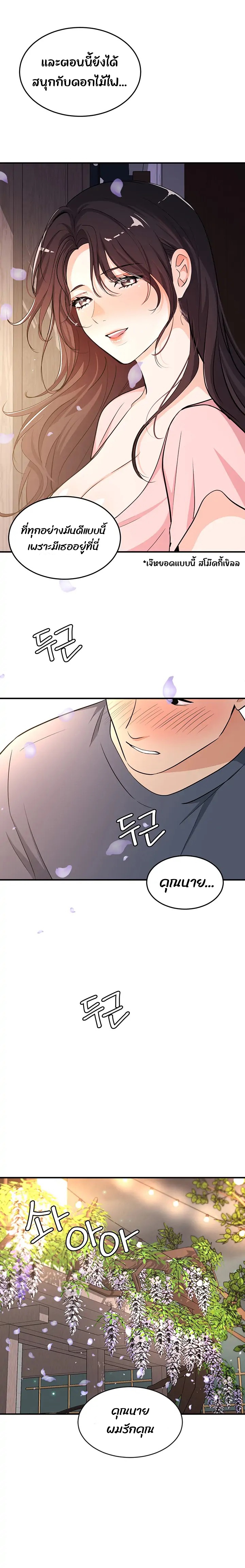 #Dense #Summer #Firstlove – #Dense #Summer #Firstlove – ตอนที่ 5 (จบ) หน้า 15