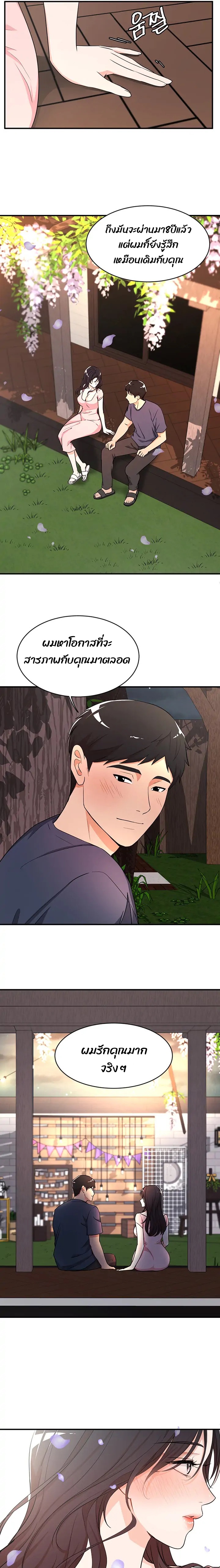 #Dense #Summer #Firstlove – #Dense #Summer #Firstlove – ตอนที่ 5 (จบ) หน้า 16