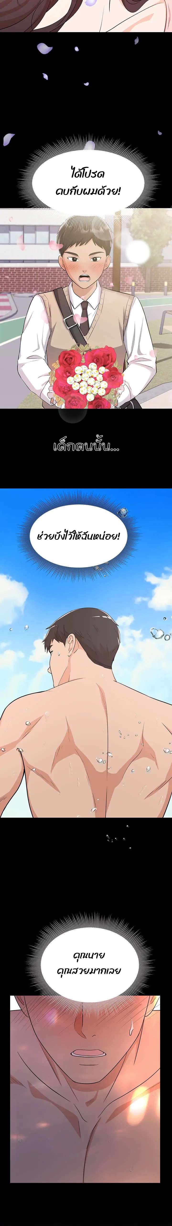 #Dense #Summer #Firstlove – #Dense #Summer #Firstlove – ตอนที่ 5 (จบ) หน้า 17