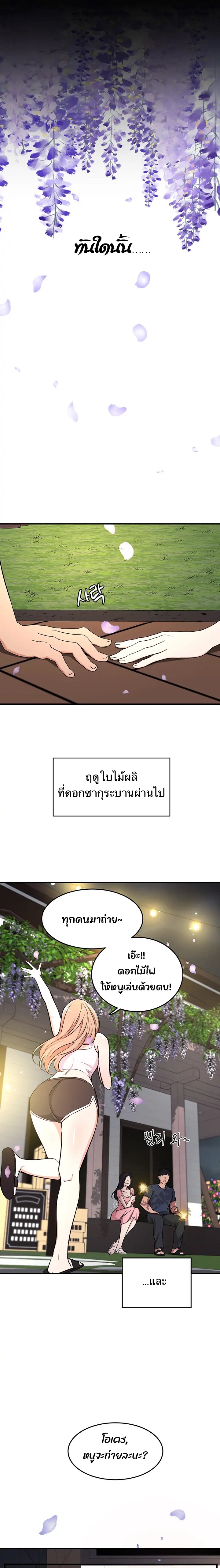 #Dense #Summer #Firstlove – #Dense #Summer #Firstlove – ตอนที่ 5 (จบ) หน้า 18