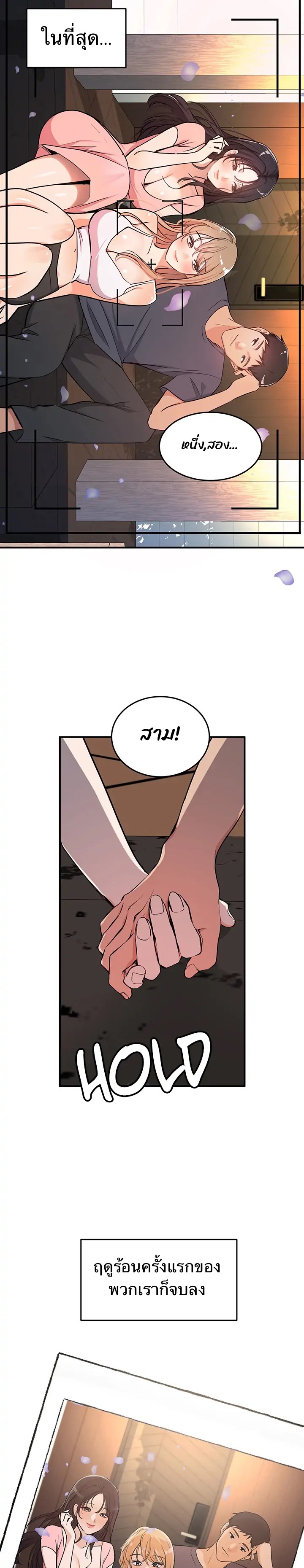 #Dense #Summer #Firstlove – #Dense #Summer #Firstlove – ตอนที่ 5 (จบ) หน้า 19