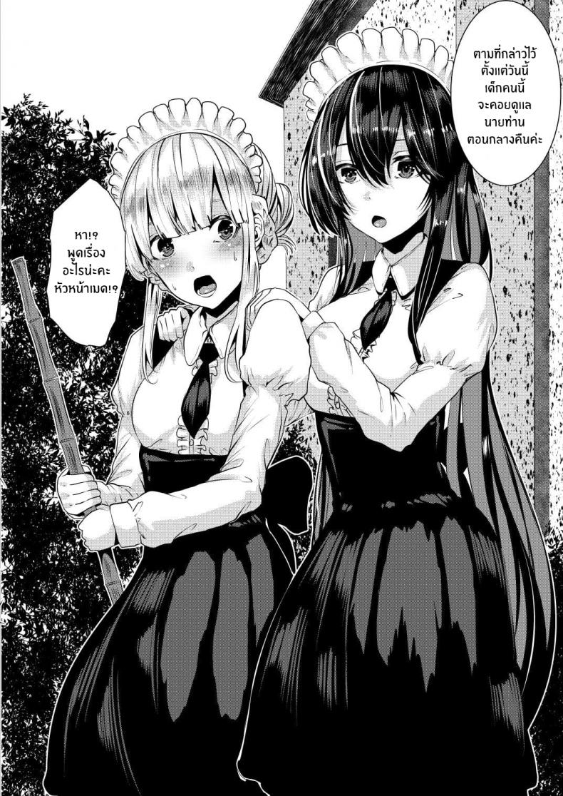 เมดผู้ซื่อสัตย์ [Karazishibotan (Bota Mochito)] Deredere Maid to Tsuntsun Maid Shikotama Ecchi Lots Of Lewd Loving With Both My Warm And Cold Maids – เมดผู้ซื่อสัตย์ [Karazishibotan (Bota Mochito)] Deredere Maid to Tsuntsun Maid Shikotama Ecchi Lots Of Lewd Loving With Both My Warm And Cold Maids – ตอนที่ 1 หน้า 4