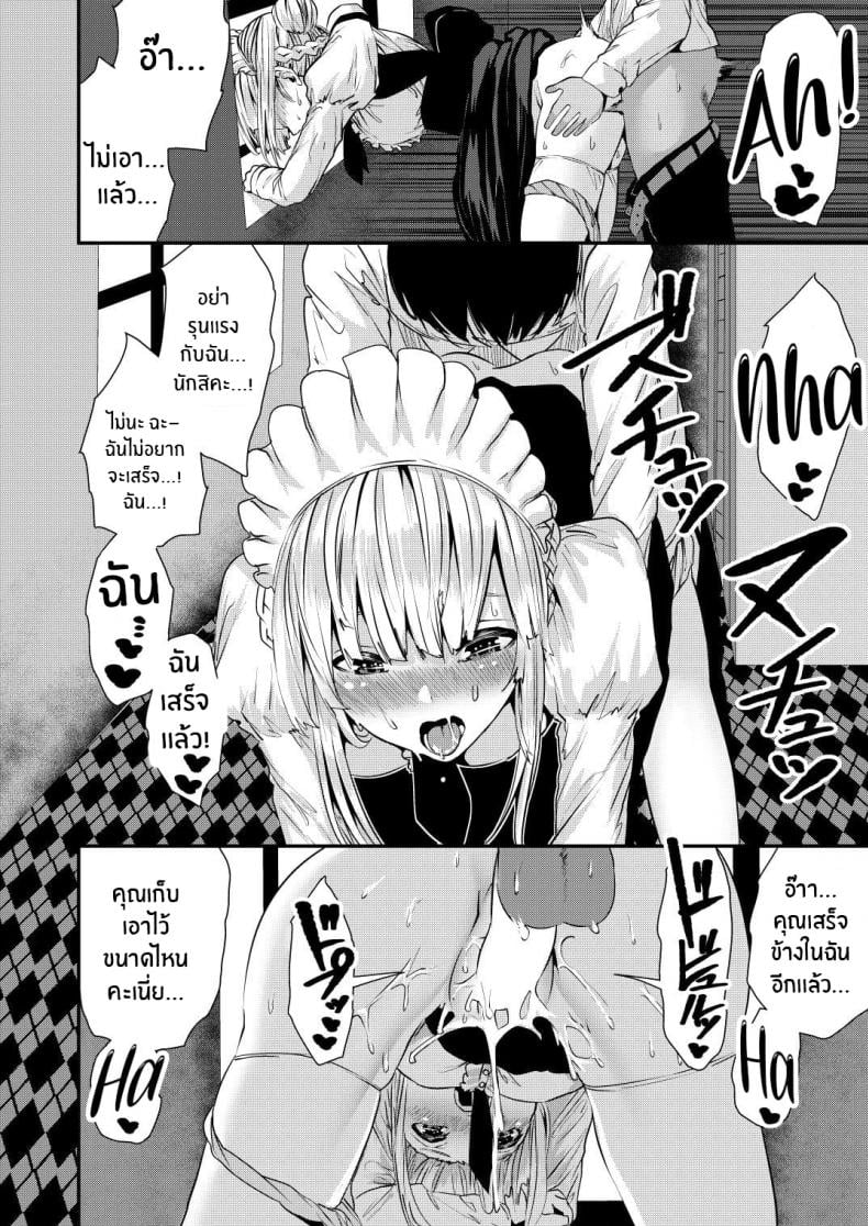 เมดผู้ซื่อสัตย์ [Karazishibotan (Bota Mochito)] Deredere Maid to Tsuntsun Maid Shikotama Ecchi Lots Of Lewd Loving With Both My Warm And Cold Maids – เมดผู้ซื่อสัตย์ [Karazishibotan (Bota Mochito)] Deredere Maid to Tsuntsun Maid Shikotama Ecchi Lots Of Lewd Loving With Both My Warm And Cold Maids – ตอนที่ 1 หน้า 12