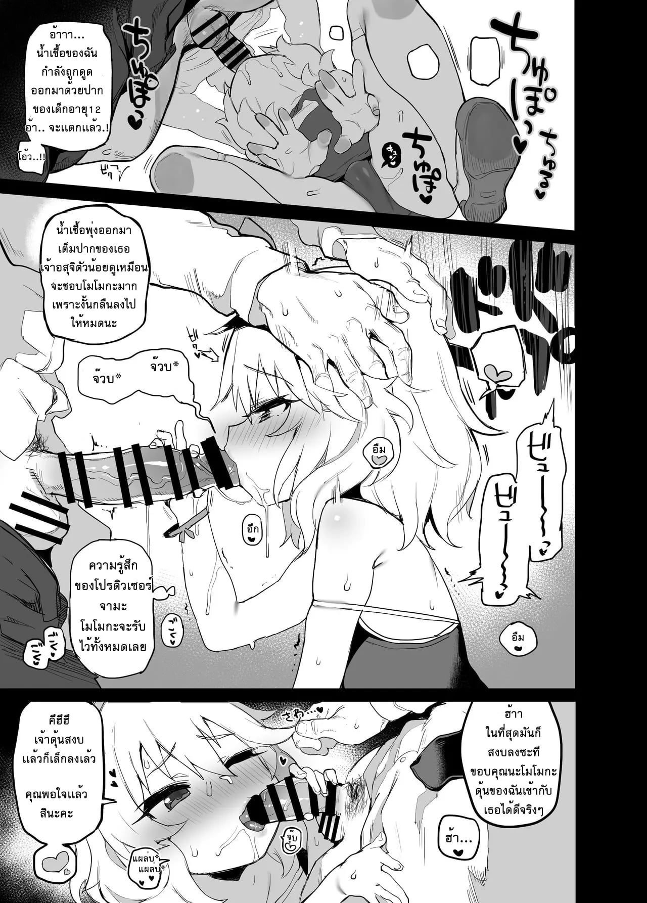 ทำงานหนัก แต่ได้พักกับสาวๆ [Sasumata Seven (Atte Nanakusa)] Deremasu Rakugaki Ecchi Hon 1.5 (THE IDOLM@STER CINDERELLA GIRLS) – ทำงานหนัก แต่ได้พักกับสาวๆ [Sasumata Seven (Atte Nanakusa)] Deremasu Rakugaki Ecchi Hon 1.5 (THE IDOLM@STER CINDERELLA GIRLS) – ตอนที่ 1 หน้า 4