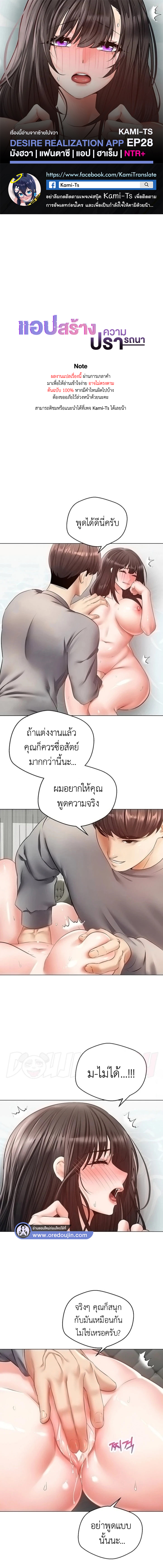 Desire Realization Application – Desire Realization Application – ตอนที่ 28 หน้า 1