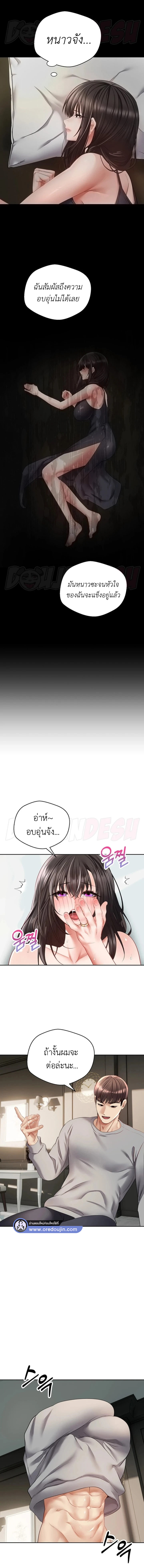 Desire Realization Application – Desire Realization Application – ตอนที่ 28 หน้า 6