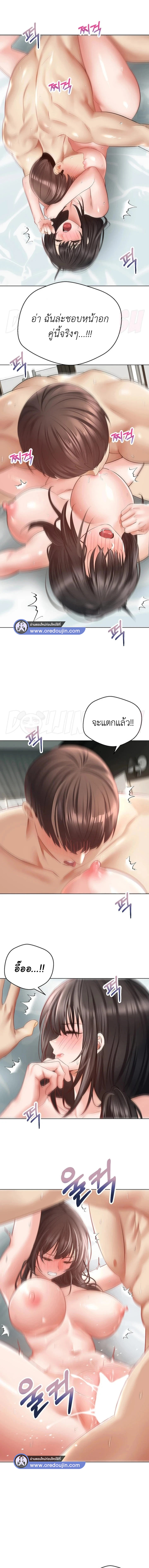 Desire Realization Application – Desire Realization Application – ตอนที่ 28 หน้า 12