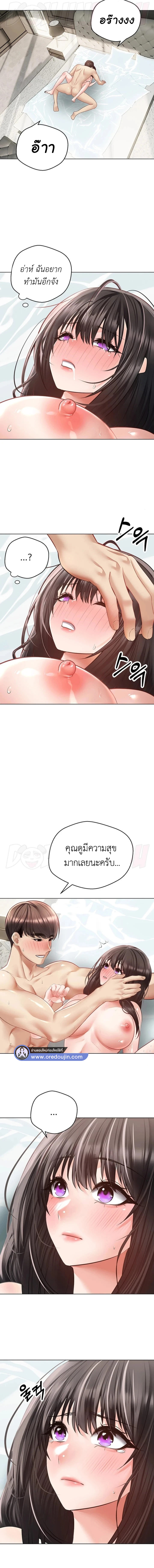 Desire Realization Application – Desire Realization Application – ตอนที่ 28 หน้า 13