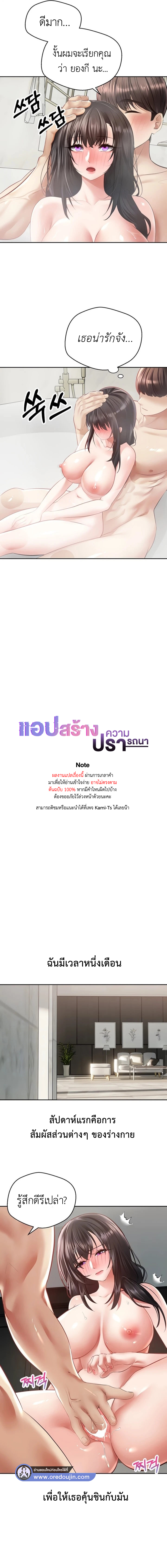 Desire Realization Application – Desire Realization Application – ตอนที่ 29 หน้า 3