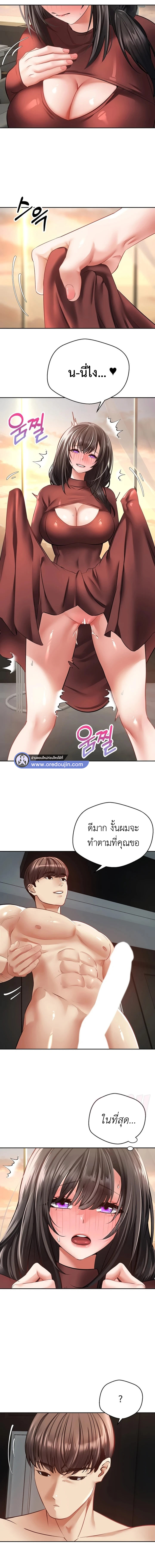 Desire Realization Application – Desire Realization Application – ตอนที่ 29 หน้า 11