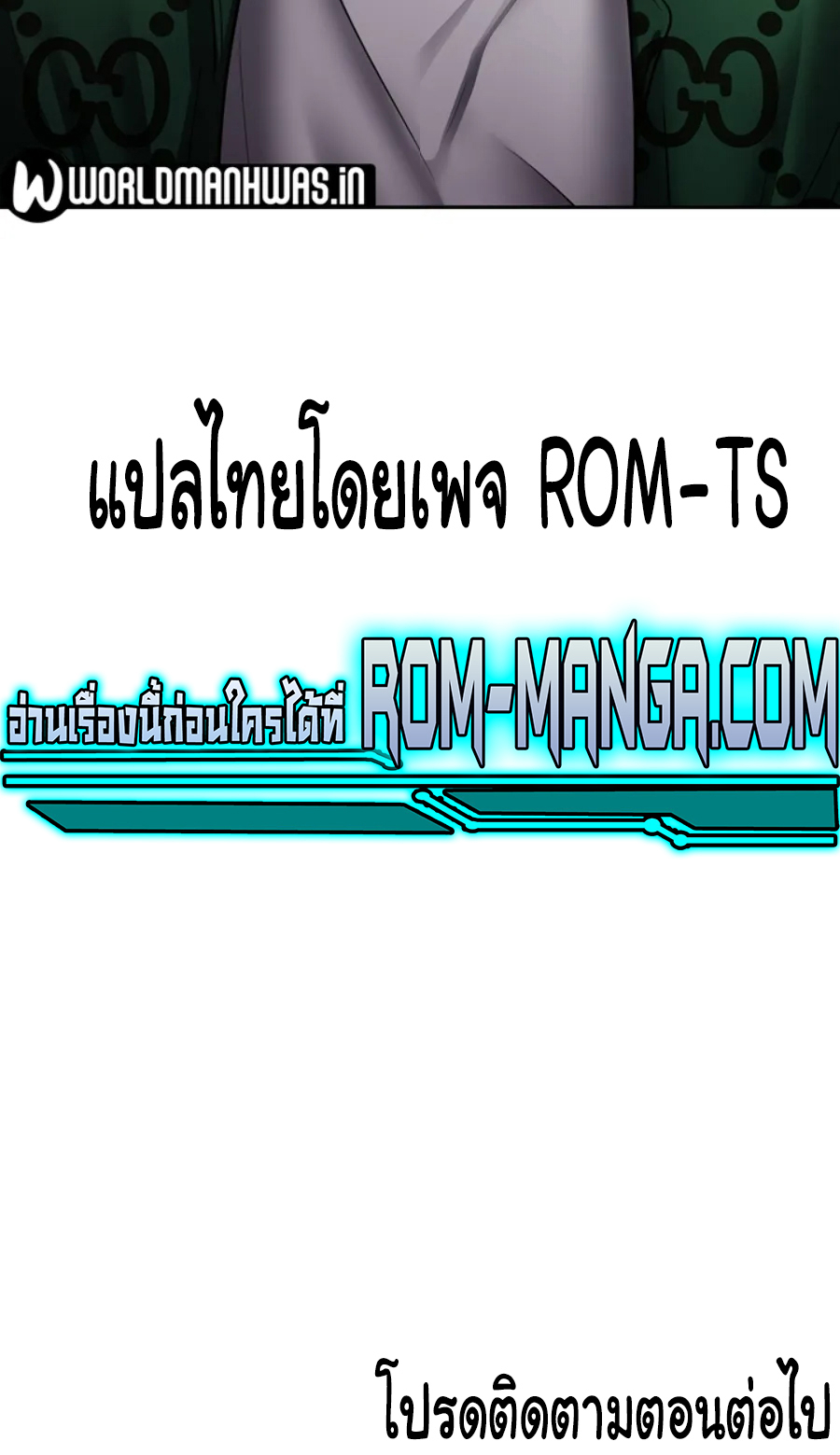 Desire Realization Application – Desire Realization Application – ตอนที่ 31 หน้า 5