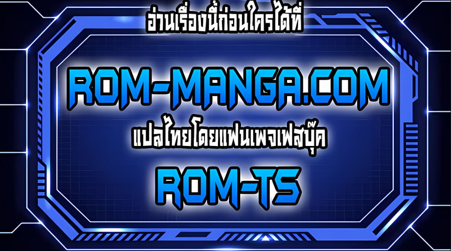Desire Realization Application – Desire Realization Application – ตอนที่ 31 หน้า 6