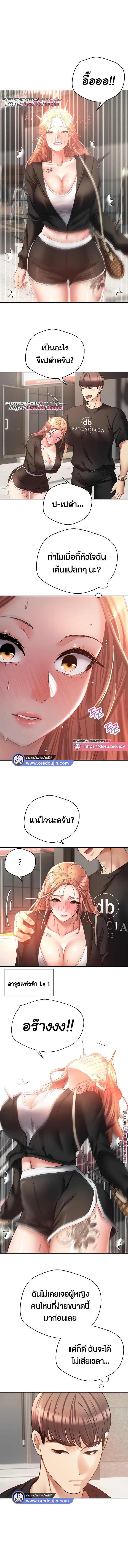 Desire Realization Application – Desire Realization Application – ตอนที่ 39 หน้า 6