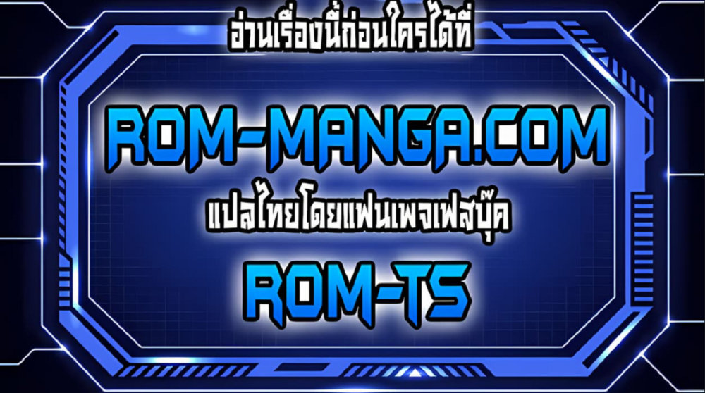 Desire Realization Application – Desire Realization Application – ตอนที่ 41 หน้า 6