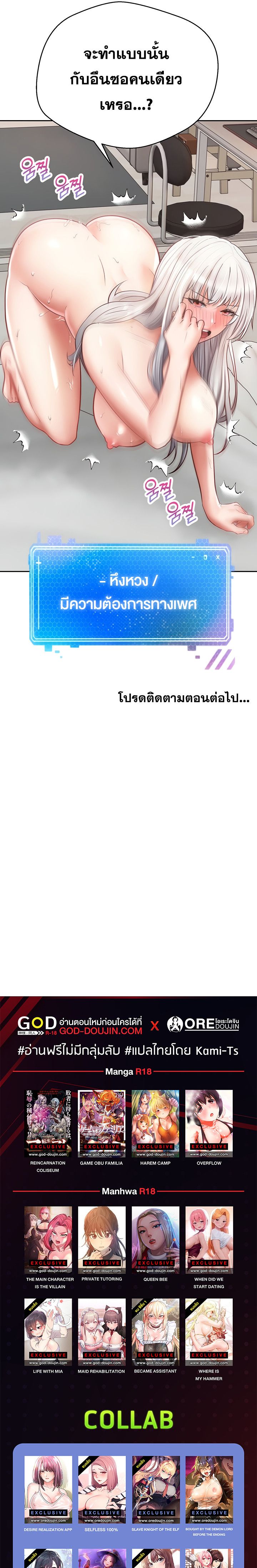 Desire Realization Application – Desire Realization Application – ตอนที่ 48 หน้า 7